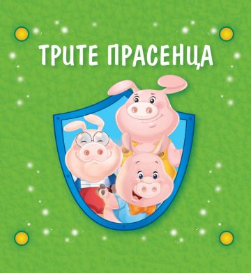 Любими приказки. Кутия с с 6 картонени книжки