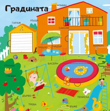 50+ капачета: У ДОМА