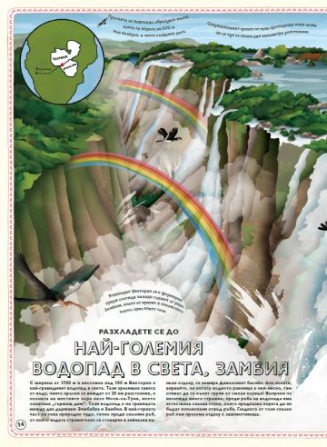 АТЛАС: Рекорди от цял свят