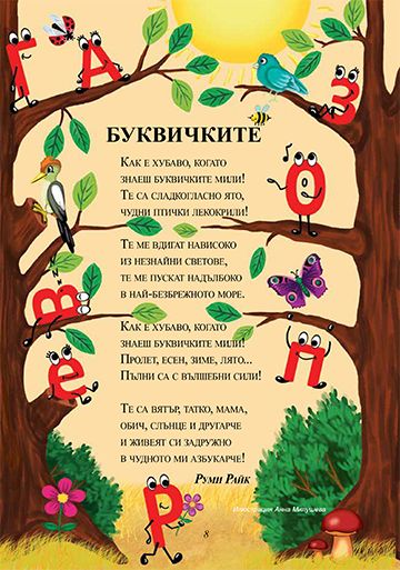 Книга за първокласника
