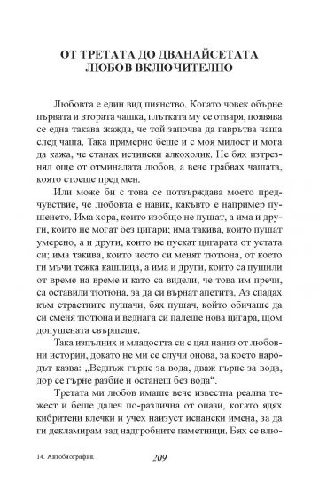 Автобиография