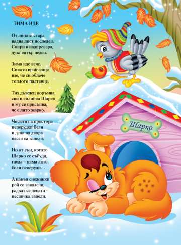 Коледно звънче
