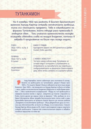 Портрети на необикновени деца