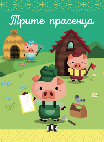 Метална кутия: Трите прасенца Метална кутия: Трите прасенца