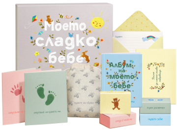 Кутия за спомени. Моето сладко бебе Кутия за спомени. Моето сладко бебе