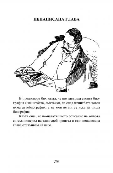 Автобиография
