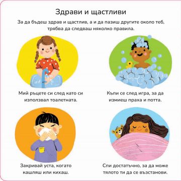 Моето тяло