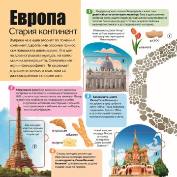 Панорамна книга с капачета: ЧУДЕСАТА НА СВЕТА