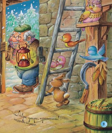 Вълшебна Коледа