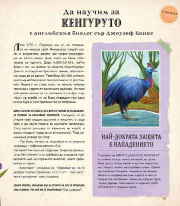 20 Необикновени чудеса от животинския свят