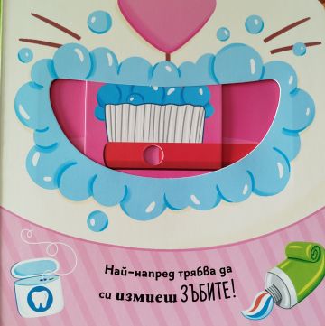 Да научим лесно: 5 първи умения Да научим лесно: 5 първи умения