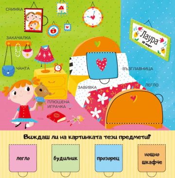 50+ капачета: У ДОМА