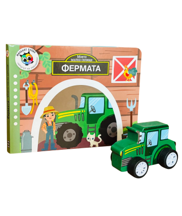 Моето малко селище: ФЕРМАТА