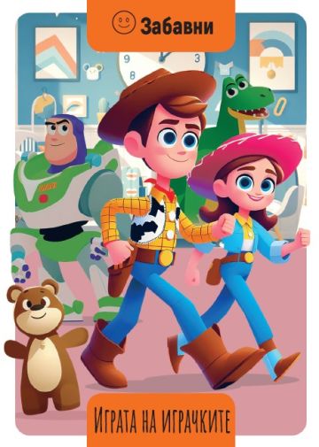 Куиз игра: Любими филми Куиз игра: Любими филми