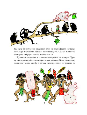 Книжка със стикери: Пипи в Южното море