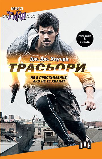 Трасьори