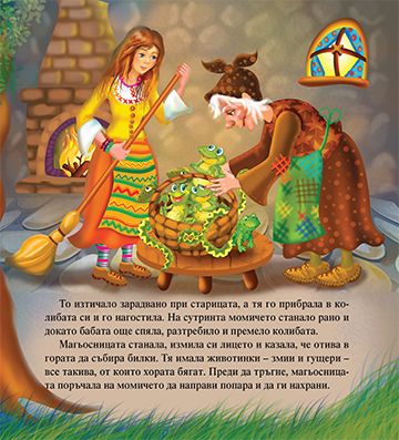 Златното момиче