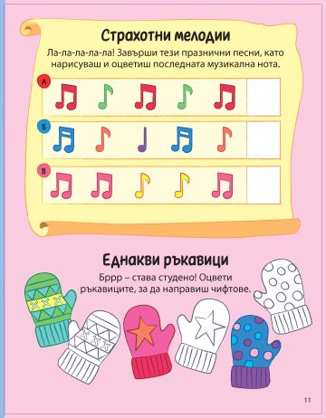 Дядо Коледа и приятели: Коледна елха. Книжка с релефни стикери Дядо Коледа и приятели: Коледна елха. Книжка с релефни стикери
