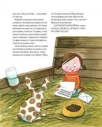 Коледа с Астрид Линдгрен