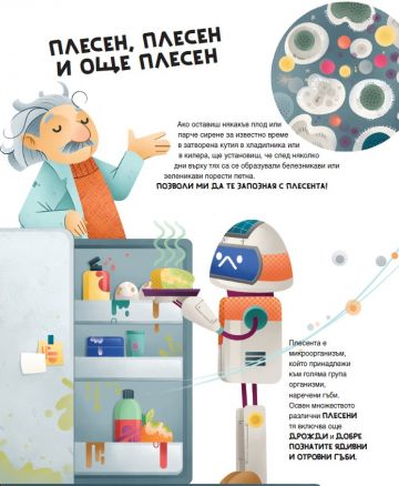 Голяма книга на експериментите