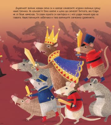 Лешникотрошачката Лешникотрошачката