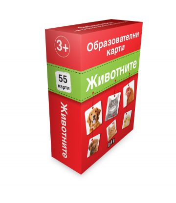 Образователни карти. Животните