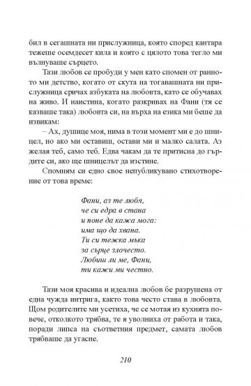 Автобиография