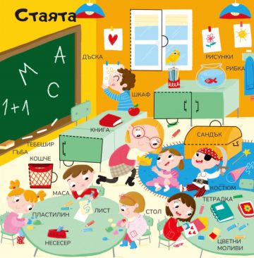 50+ капачета: ДЕТСКАТА ГРАДИНА