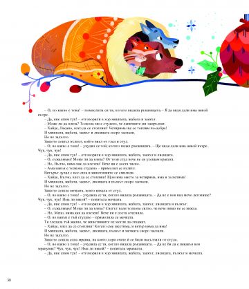 24 приказки за Коледа