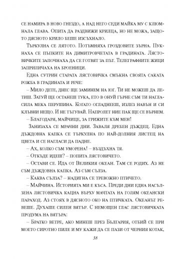 Празник на буквите с любими детски писатели за всяка буква от азбуката