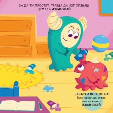 Вълшебните думички
