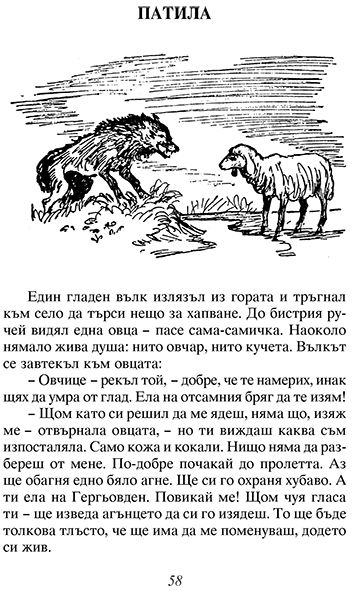 Български народни приказки - Ангел Каралийчев