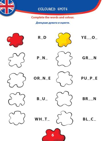 Първи думи на английски Първи думи на английски