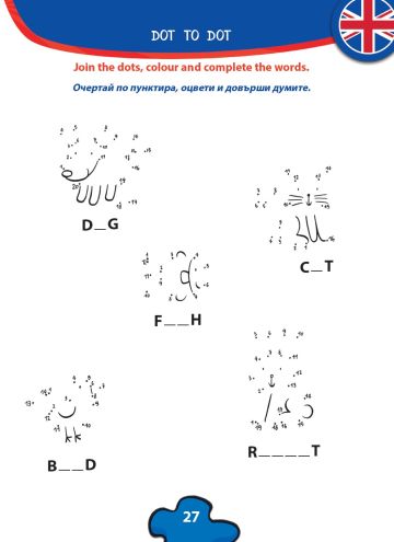 Първи думи на английски Първи думи на английски