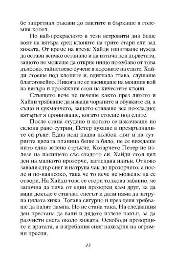 Хайди. Хайди и Клара