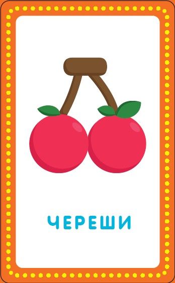 Карти: Аз уча сричките Карти: Аз уча сричките