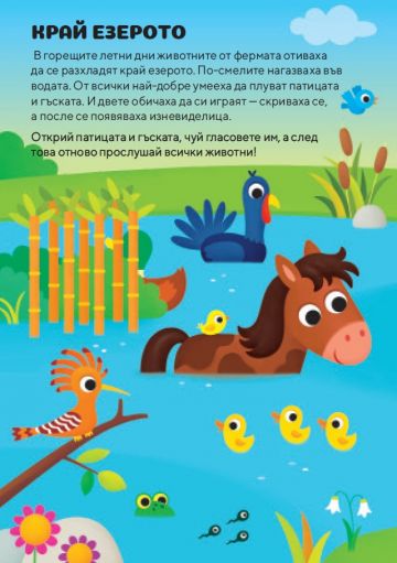 Музикална книжка. ФЕРМАТА
