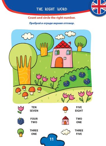 Първи думи на английски Първи думи на английски