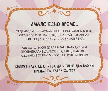 Алиса в страната на чудесата