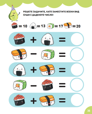 АВОКАДО И ПРИЯТЕЛИ: Учи и играй с KAWAII