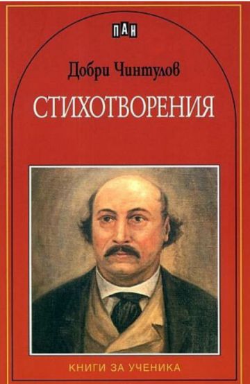 Стихотворения