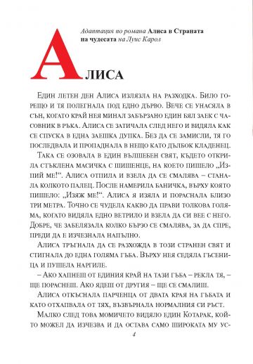 Празник на буквите с приказни герои за всяка буква от азбуката