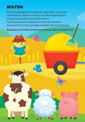 Музикална книжка. ФЕРМАТА