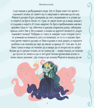 5-минутни приказки: Приказки за лека нощ 5-минутни приказки: Приказки за лека нощ