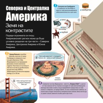 Панорамна книга с капачета: ЧУДЕСАТА НА СВЕТА