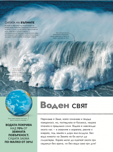 Златна енциклопедия за деца