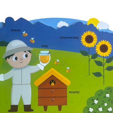 Моите първи думи: ФЕРМАТА