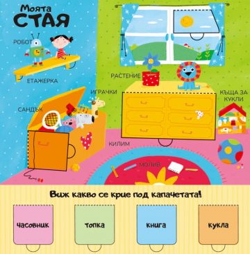 50+ капачета: У ДОМА