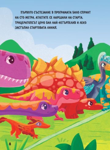 ДИНОЗАВРИ ШПИОНИ: Книжка с приказка и пъзел